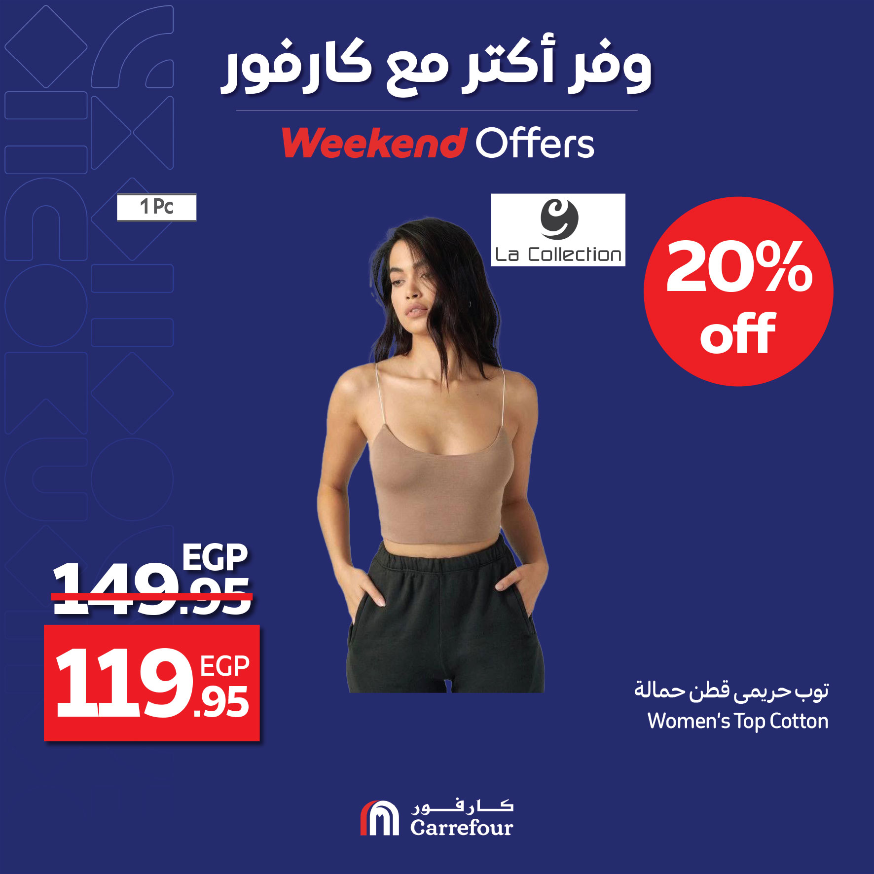 carrefour offers from 2apr to 31apr 2025 عروض كارفور من 2 إبريل حتى 31 إبريل 2025 صفحة رقم 13